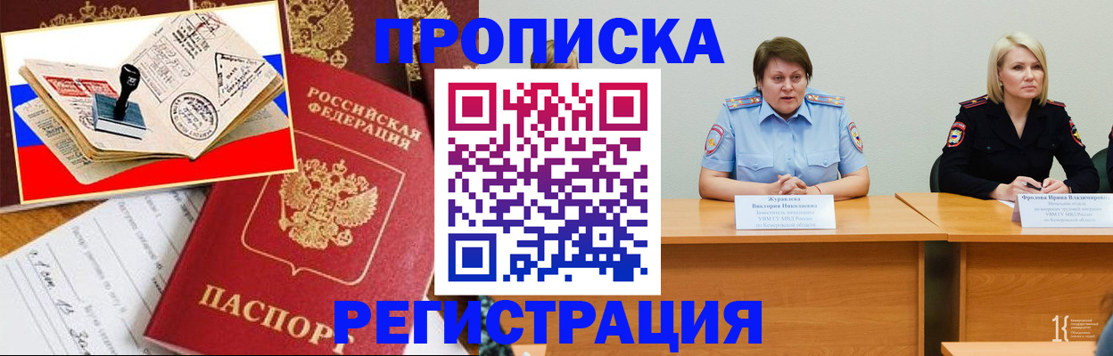 найти адрес прописки в Астрахани